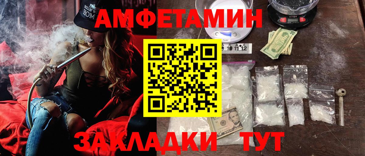 Кунгур  АМФ  Вход с VPN  АМФЕТАМИН VHQ 