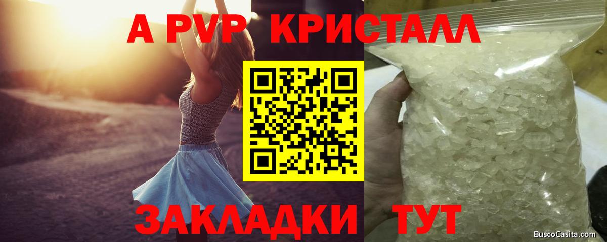 Alfa_PVP крисы CK Кунгур