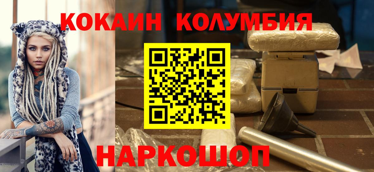 Кунгур  Кокаин Перу  Вход с VPN  COCAIN Перу 