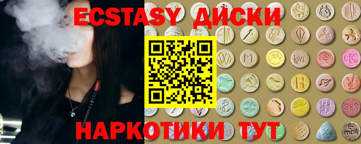 ЭКСТАЗИ Philipp Plein  Вход с VPN  ЭКСТАЗИ louis Vuitton  Экстази  Кунгур 