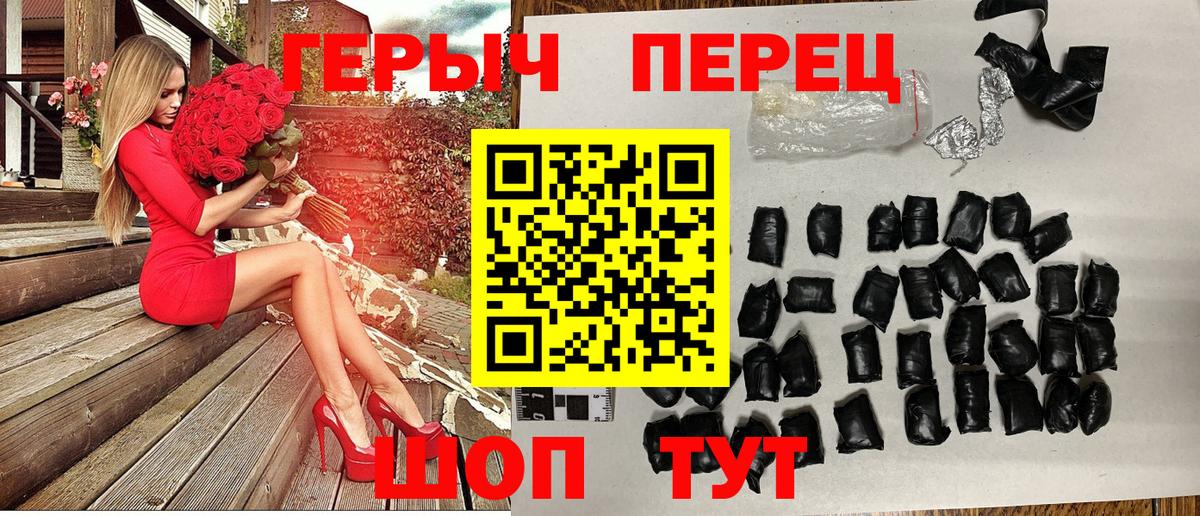 ГЕРОИН  Вход с VPN  Кунгур  ГЕРОИН Афган 
