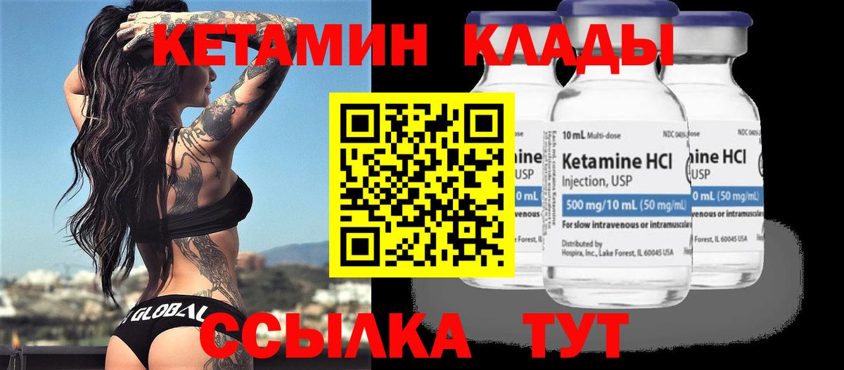 Кунгур  Кетамин VHQ  Вход с VPN  КЕТАМИН VHQ 