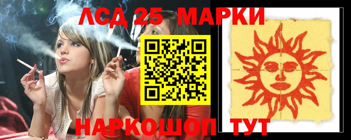 Лсд 25 экстази кислота Кунгур
