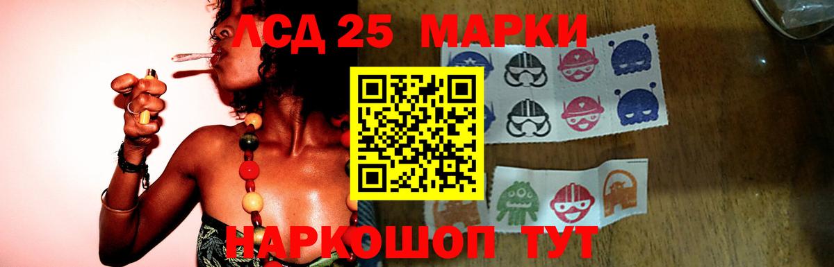 Лсд 25 экстази ecstasy  Вход с VPN  LSD-25 экстази кислота  Кунгур 