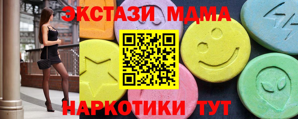 МДМА crystal Кунгур