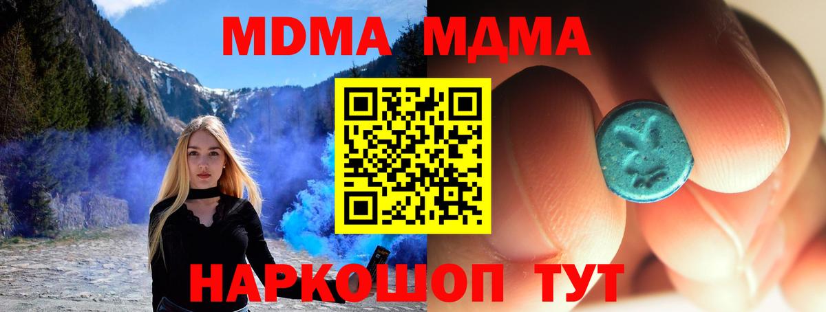 Кунгур  МДМА  Вход с VPN  МДМА кристаллы  МДМА молли 