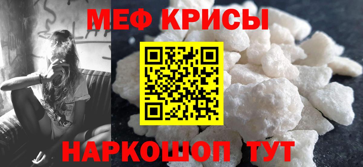 Мефедрон  МЕФ  Вход с VPN  Кунгур  МЕФ мяу мяу 