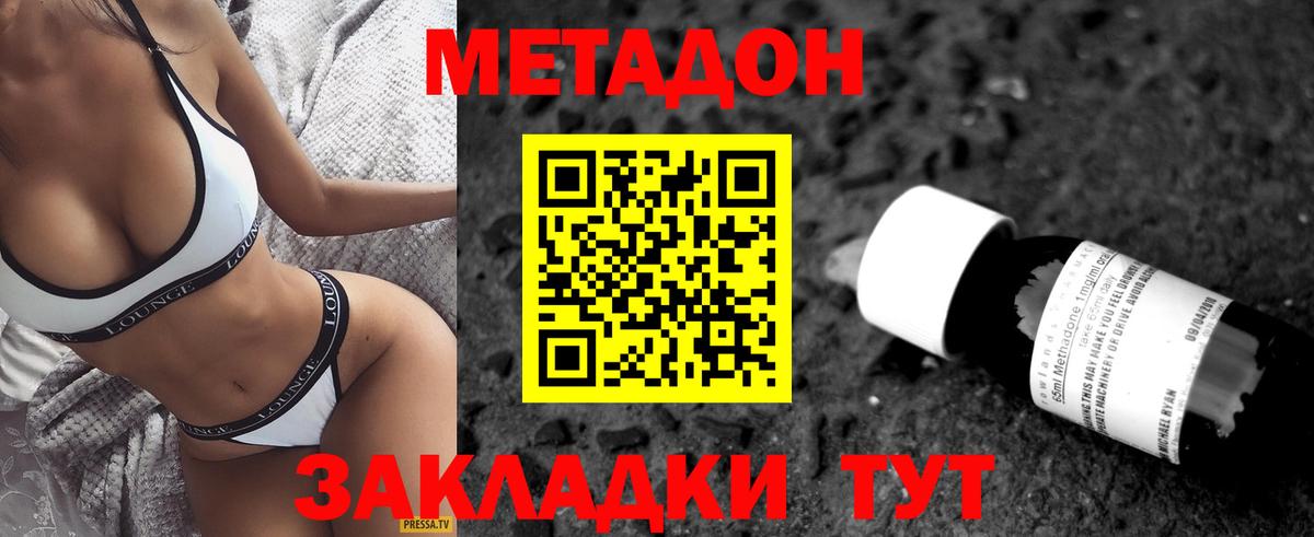 МЕТАДОН VHQ Кунгур