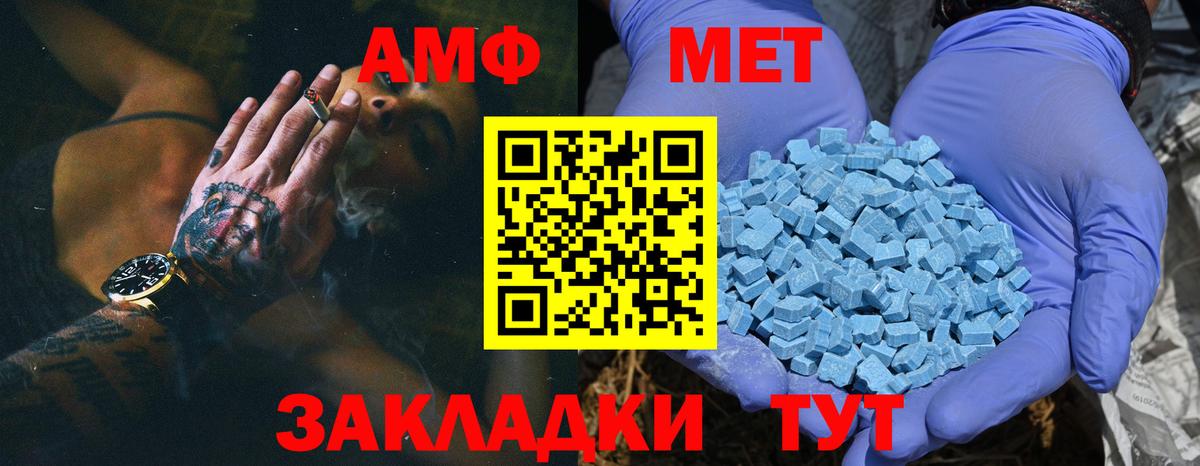 Метамфетамин пудра Кунгур