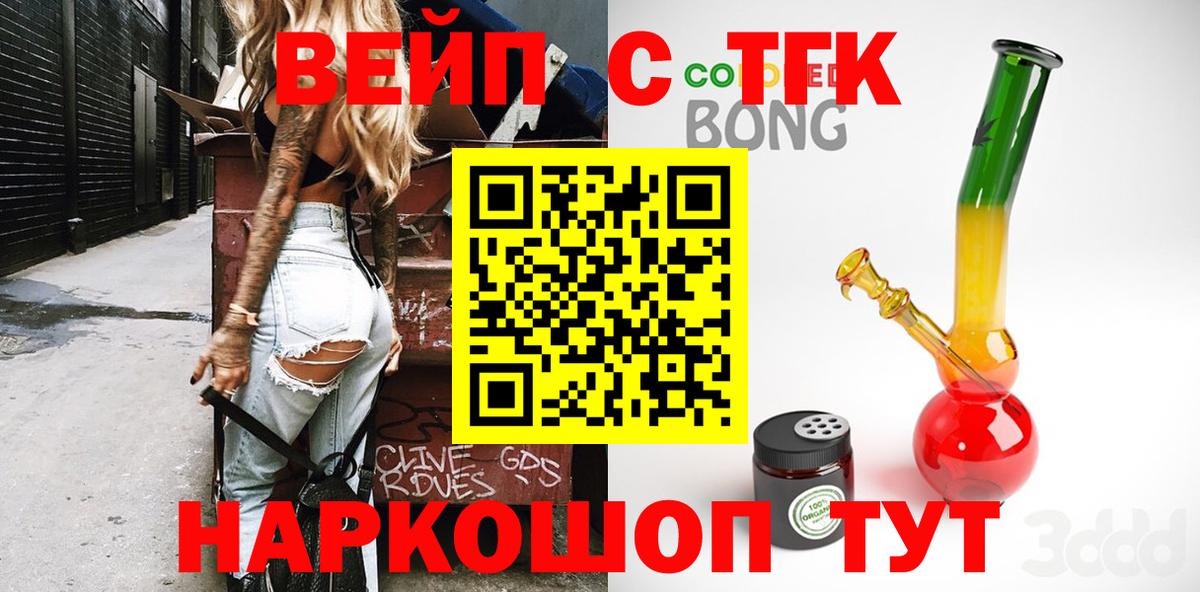 ТГК гашишное масло Кунгур